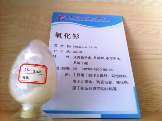 China Samarium Oxide, rare earth oxide,Light yellow powder, insoluble in water, soluble in acids supplier