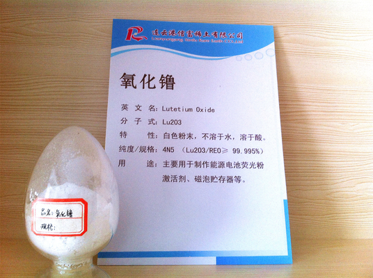 China Lutetium Oxide, rare earth oxide,White powder, insoluble in water, soluble in acids supplier